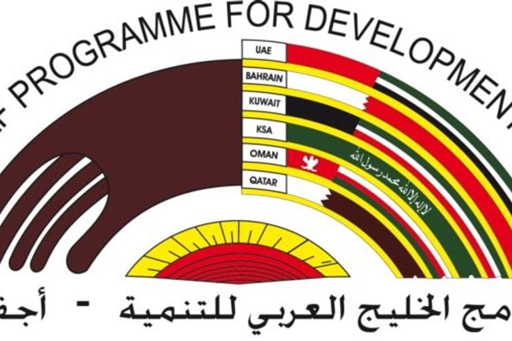 Poziv Arapskog zalivskog razvojnog programa (AGFUND) „Kraj siromaštva i svih njegovih oblika u svijetu“