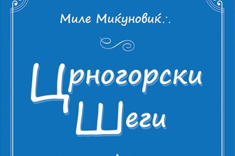 AKADEMIK MILE MIĆUNOVIĆ IZDAO KNJIGU CRNOGORSKIH ŠALA
