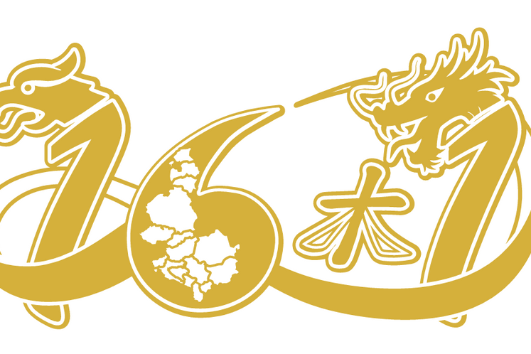 Najava: Održava se Inicijalni sastanak Mehanizma za saradnju u oblasti zaštite životne sredine u okviru Inicijative „16+1“