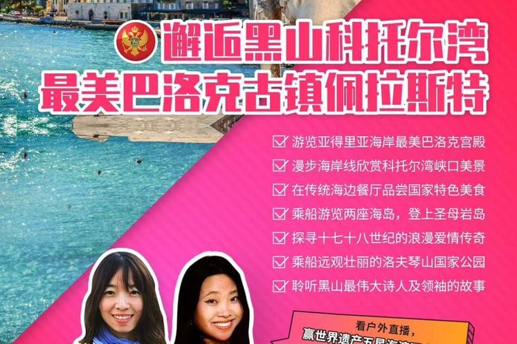 Realizovan dvosatni live streaming za kinesko tržište