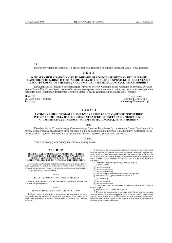 Ugovor o izbjegavanju dvostrukog oporezivanja Hrvatska