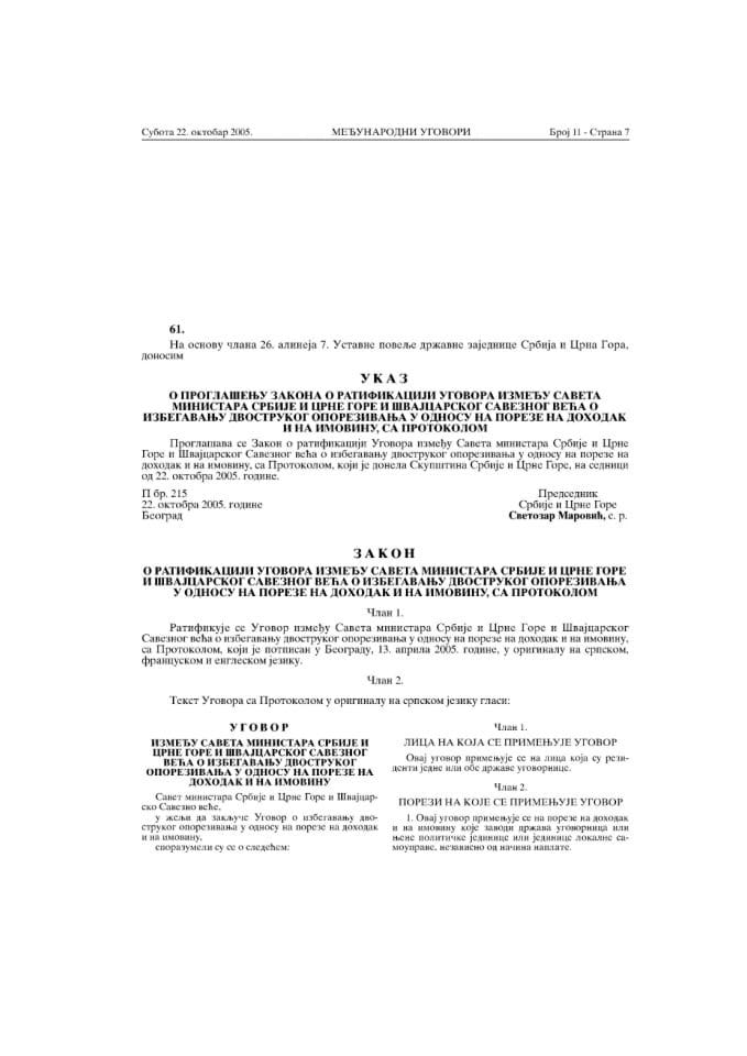 Ugovor o izbjegavanju dvostrukog oporezivanja Svajcarska