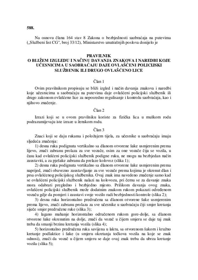 Pravilnik o bližem izgledu i načinu davanja znakova i naredbi koje učesnicima u saobraćaju daje ovlašćeni policijski službenik ili drugo ovlašćeno lice 