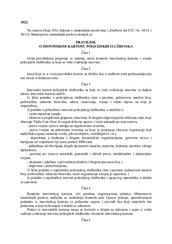 Правилник о имовинском картону полицијских службеника