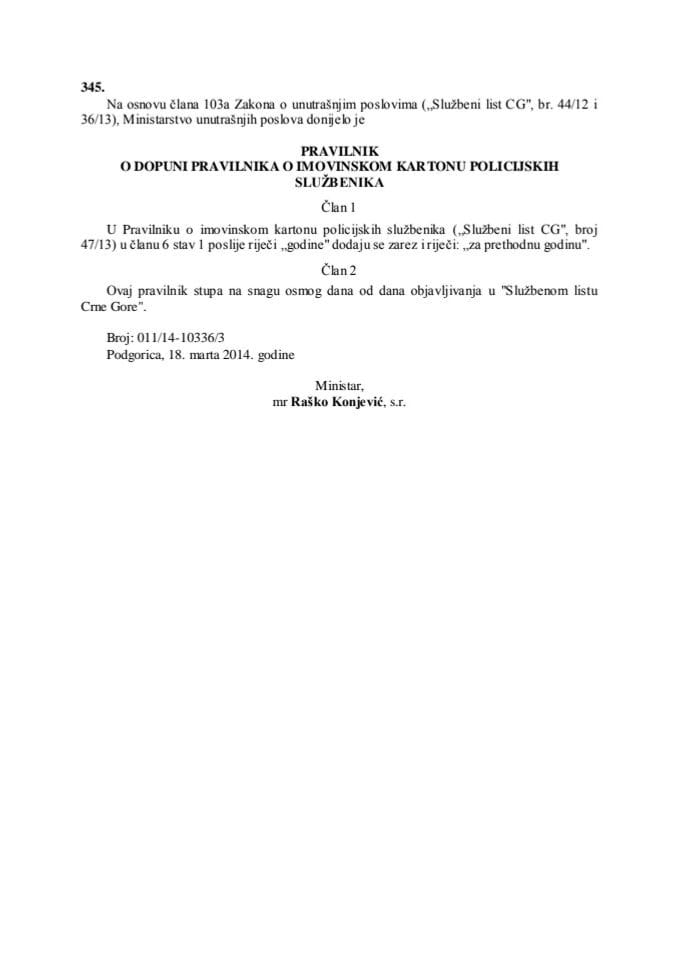 Правилник о допуни правилника о имовинском картону полицијских службеника