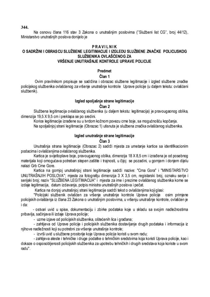 Pravilnik o sadržini i obrascu službene legitimacije i izgledu službene značke policijskog službenika ovlašćenog za vršenje unutrašnje kontrole uprave policije