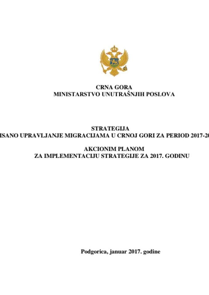 Стратегија за интегрисано управљање миграцијама у Црној Гори за период 2017-2020. године