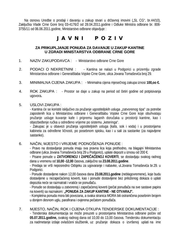 Јавни позив за прикупљање понуда за давање у закуп кантине у згради Министарства одбране Црне Горе