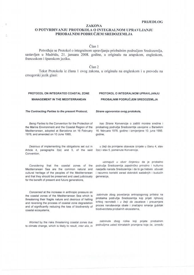 Предлог закона о потврђивању Протокола о интегралном управљању приобалним подручјем Средоземља