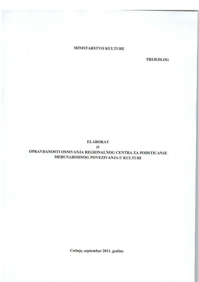 Нацрт елабората о оправданости оснивања Регионалног центра за подстицање међународног повезивања у култури