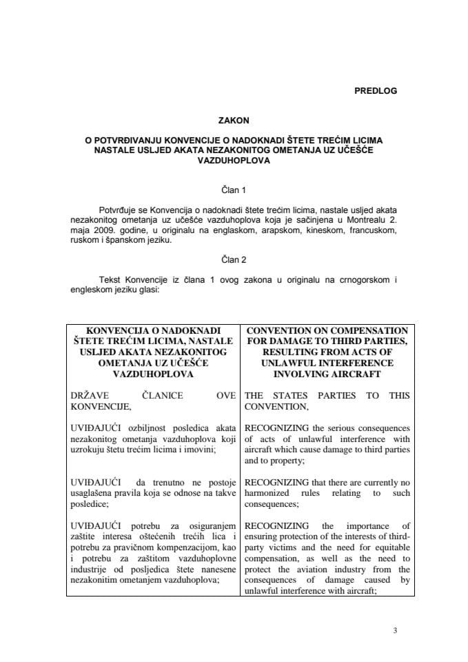 Predlog zakona o potvrđivanju Konvencije o nadoknadi štete trećim licima, nastale usljed nezakonitog ometanja uz učešće vazduhoplova (za verifikaciju)