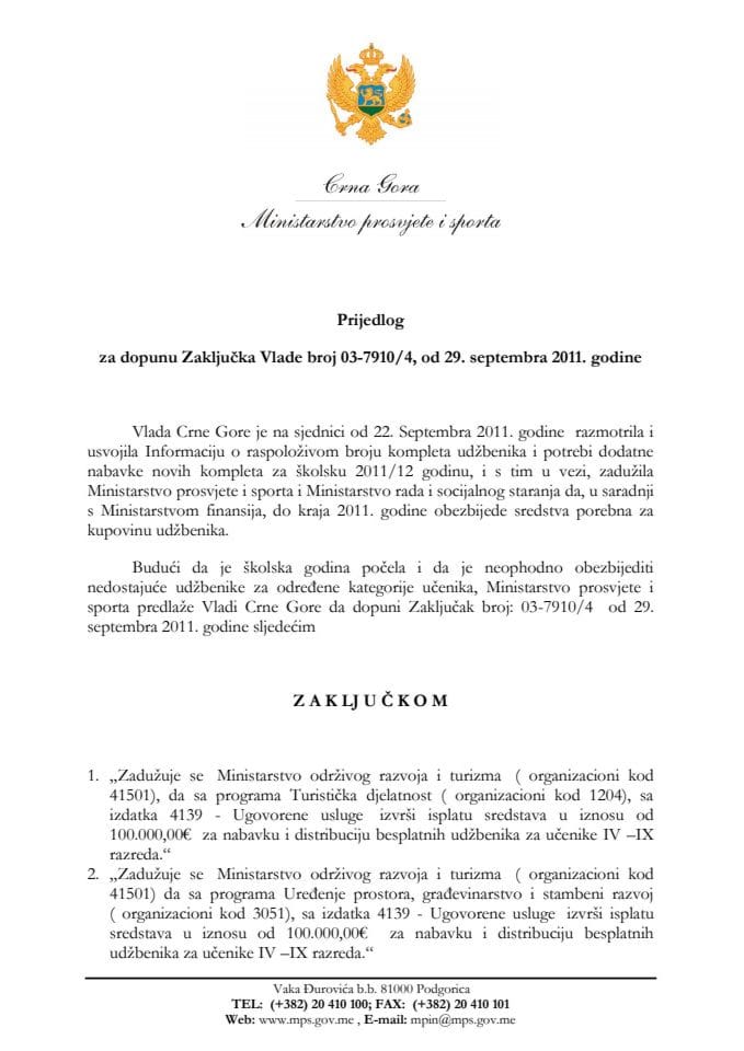 Prijedlog za dopunu Zaključka Vlade Crne Gore, broj 03-7910/4 od 29. septembra 2011.godine (za verifikaciju)