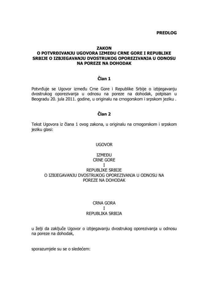 Predlog zakona o potvrđivanju Ugovora između Crne Gore i Republike Srbije o izbjegavanju dvostrukog oporezivanja u odnosu na poreze na dohodak (za verifikaciju)  