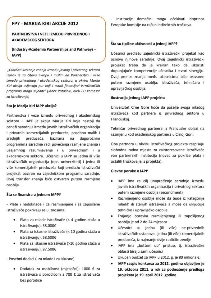 ИАПП инфо летак