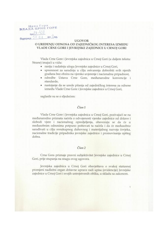 Ugovor o uređenju odnosa od zajedničkog interesa između Vlade Crne Gore i jevrejske zajednice u Crnoj Gori