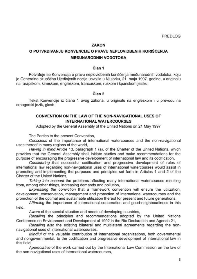 Предлог закона о потврђивању Конвенције о праву непловидбених коришћења међународних водотока (за верификацију)