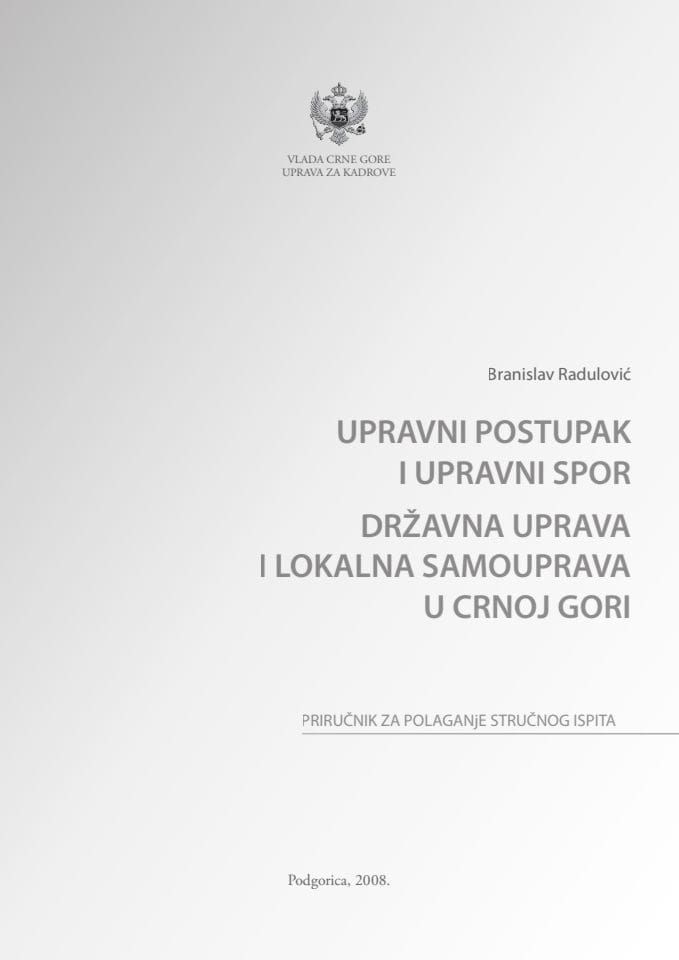 Upravni postupak i spor - stručni ispit