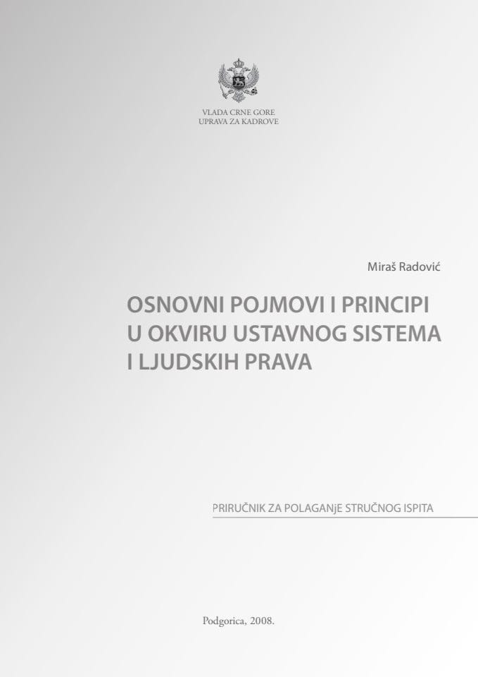 Књига Основни појмови и принципи у оквиру уставног система и људских права