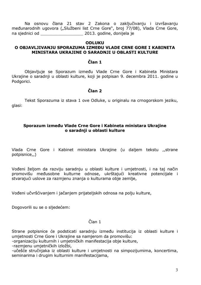 Предлог одлуке о објављивању Споразума између Владе Црне Горе и Кабинета Министара Украјине о сарадњи у области културе (за верификацију)
