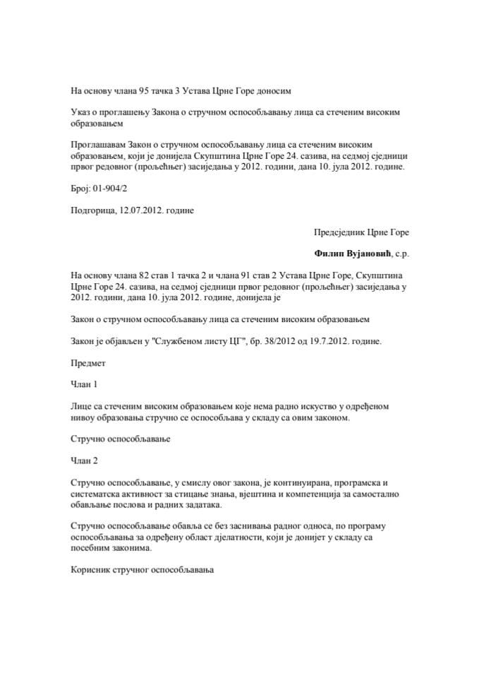 ЗАКОН О СТРУЦНОМ ОСПОСОБЉАВАЊУ