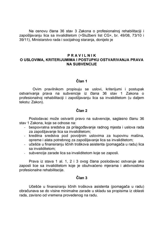 Правилник о условима, критеријумима и поступку остваривањ права на субвенције