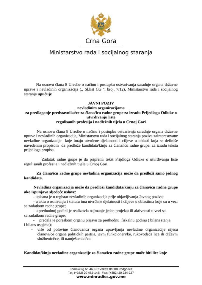 ЈАВНИ ПОЗИВ НВО за Листу регулисаних професија