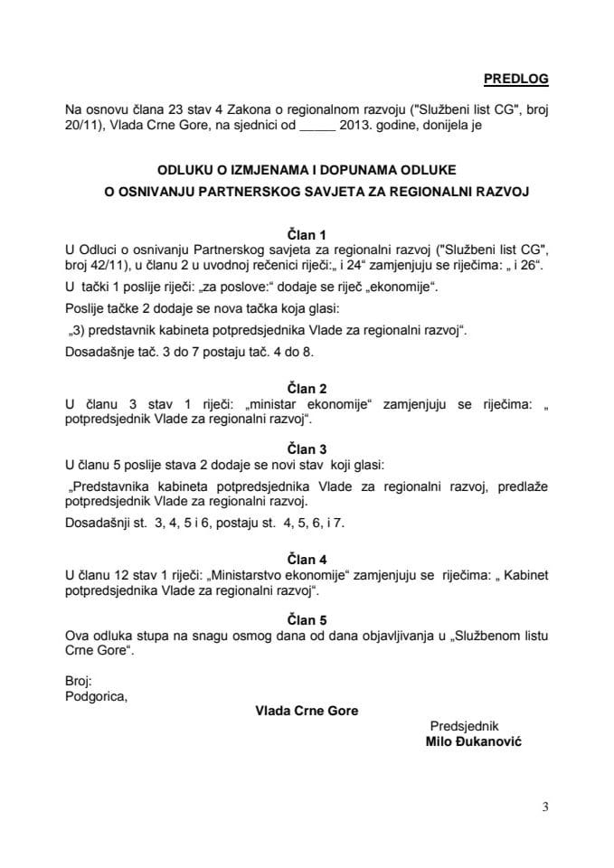 Предлог одлуке  о оснивању Партнерског савјета