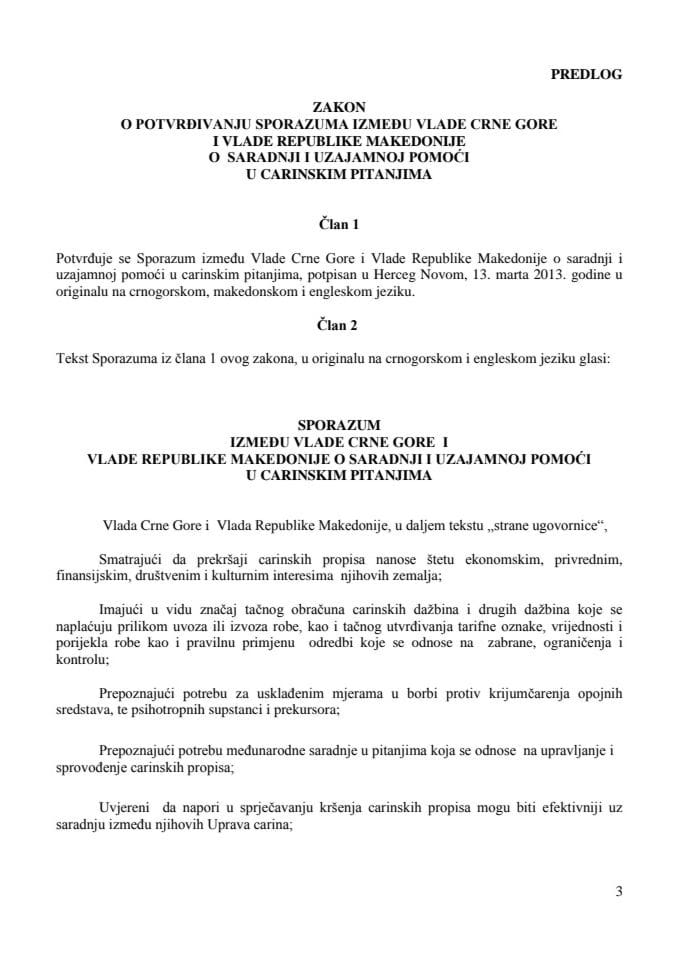 Predlog zakona o potvrđivanju Sporazuma između Vlade Crne Gore i Vlade Republike Makedonije o saradnji i uzajamnoj pomoći u carinskim pitanjima (za verifikaciju)