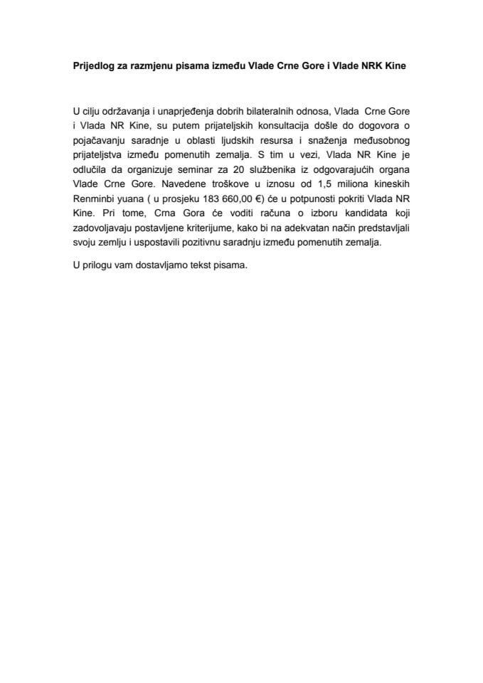 Предлог за размјену писама између Владе Црне Горе и Владе НР Кине (за верификацију)