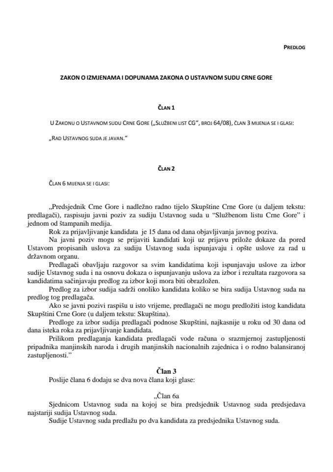 Предлог закона о измјенама и допунама Закона о Уставном суду Црне Горе