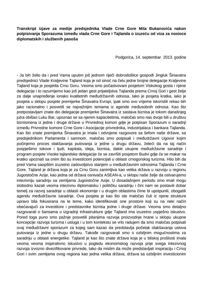 Транскрипт изјаве за медије након потписивања Споразума
