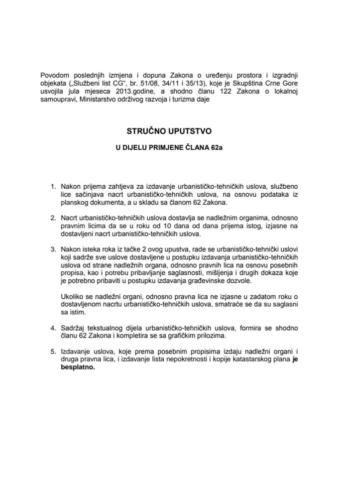 Струцно упуство у едијелу примјене цлана  62а