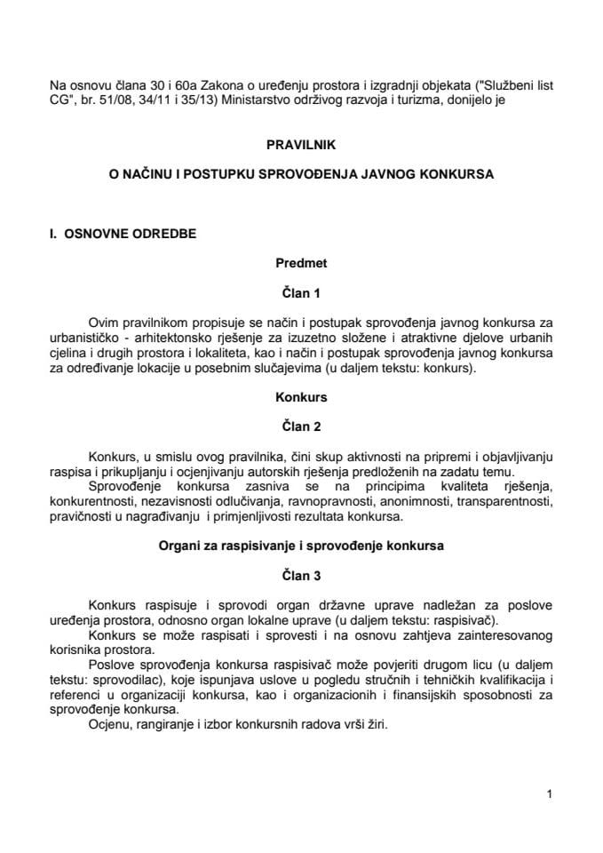 Правилник о начину и поступку спровођења јавног конкурса