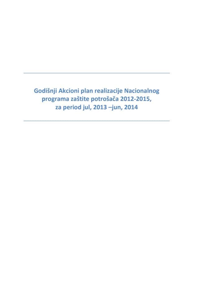 Предлог годишњег акционог плана реализације Националног програма заштите потрошача 2012-2015, за период јул 2013 – јун 2014. (за верификацију)