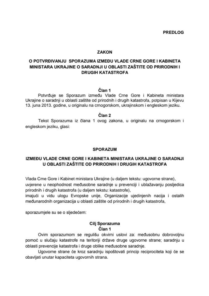 Предлог закона о потврђивању Споразума између Владе Црне Горе и Кабинета министара Украјине о сарадњи у области заштите од природних и других катастрофа (за верификацију)