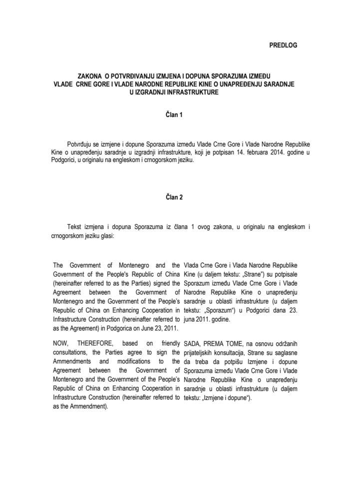 Predlog zakona o potvrđivanju Izmjena i dopuna Sporazuma između Vlade Crne Gore i Vlade Narodne Republike Kine o unapređenju saradnje u izgradnji infrastrukture