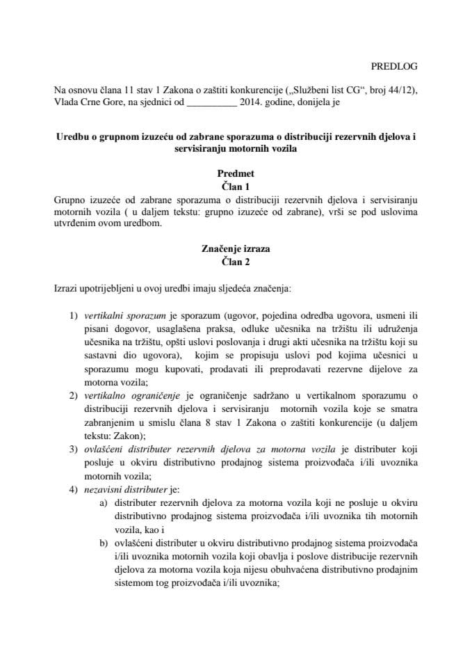 Предлог уредбе о групном изузећу од забране споразума о дистрибуцији резервних дјелова