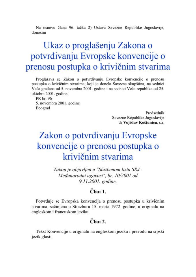 Evropska konvencija o prenosu postupka u krivičnim stvarima, sačinjena u Strazburu 15. marta 1972. godine