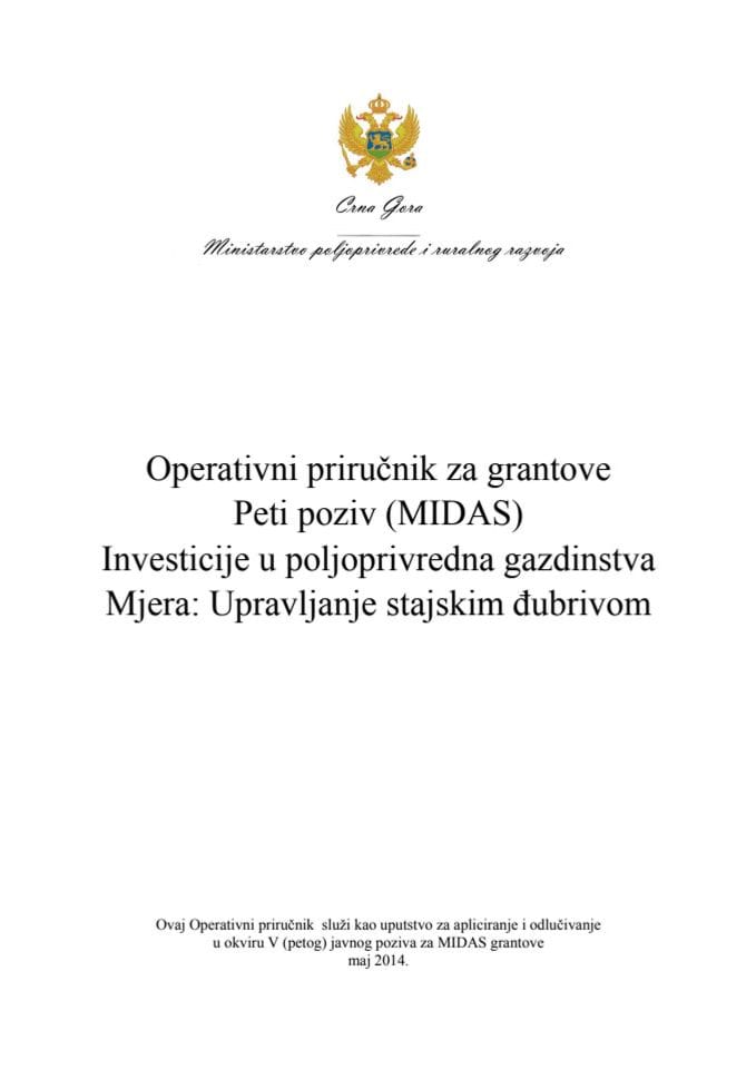 Оперативни прируцник за грантове В МИДАС ГЕФ 