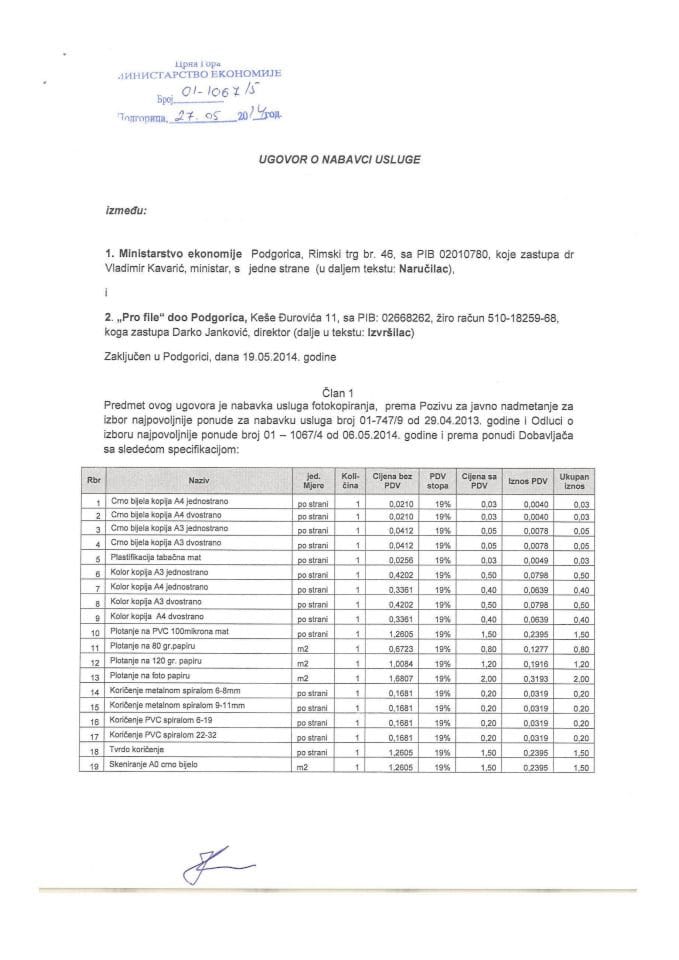 Ugovor o nabavci usluge fotokopiranja