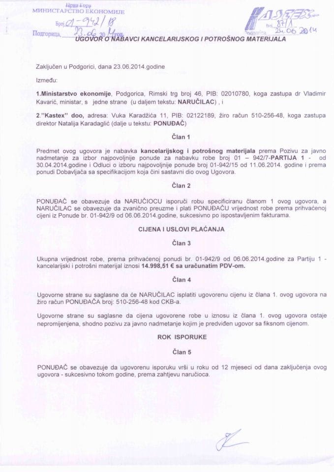 Ugovor o nabavci kancelarijskog i potrošnog materijala