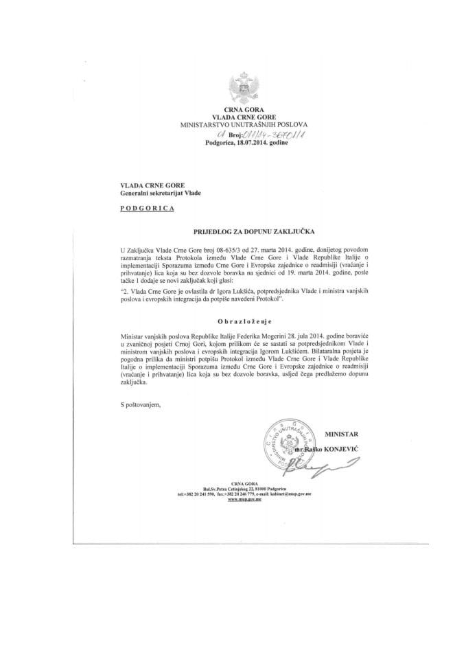 Предлог за допуну Закључка Владе Црне Горе, број: 08-635/3, од 27. марта 2014. године, са сједнице од 19. марта 2014. године (за верификацију) 	