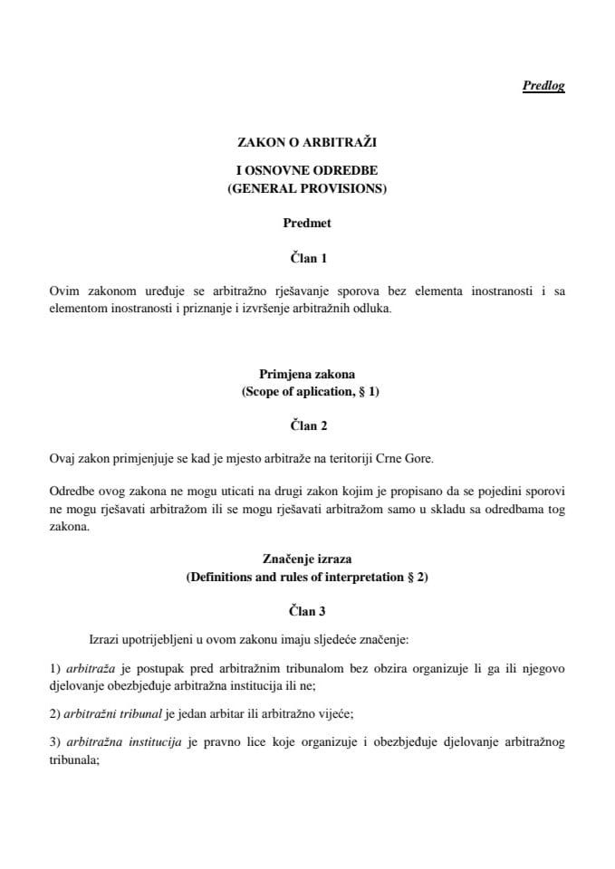 Predlog Zakona o arbitraži