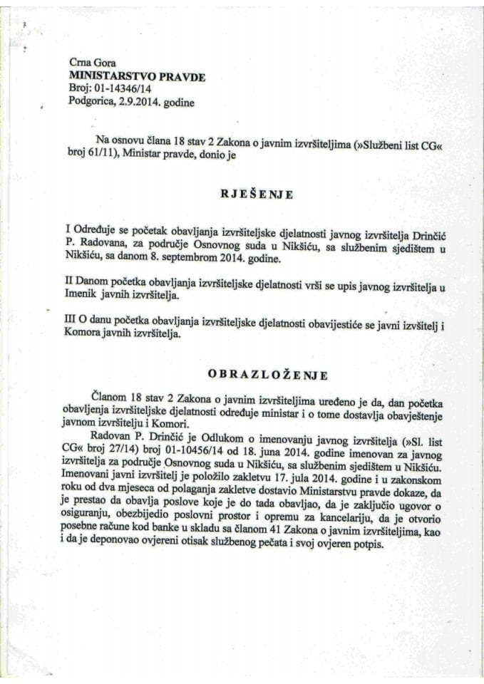 Рјешење о поцетку рада јавног извршитеља   Радована Дринчића