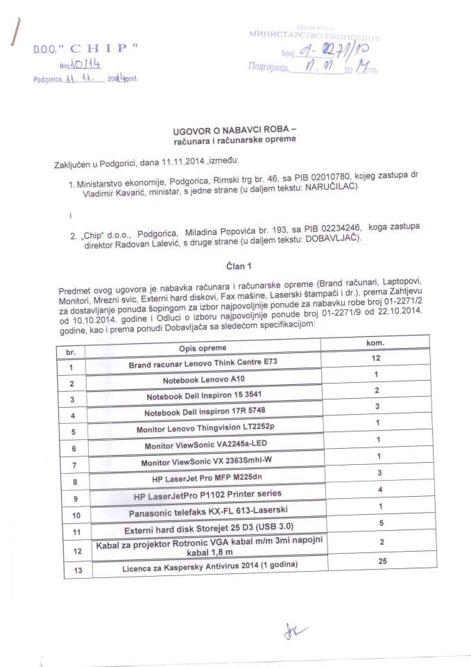 Ugovor o nabavci roba - računara i računarske opreme