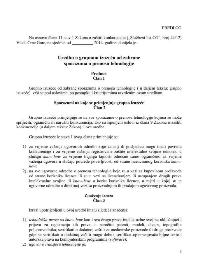 Предлог уредбе о групном изузећу од забране споразума о преносу технологије