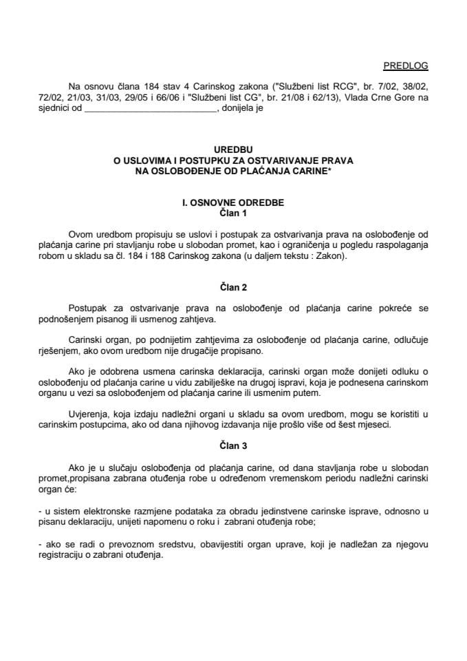 Предлог уредбе о условима и поступку за остваривање права на ослобођење од плаћања царине
