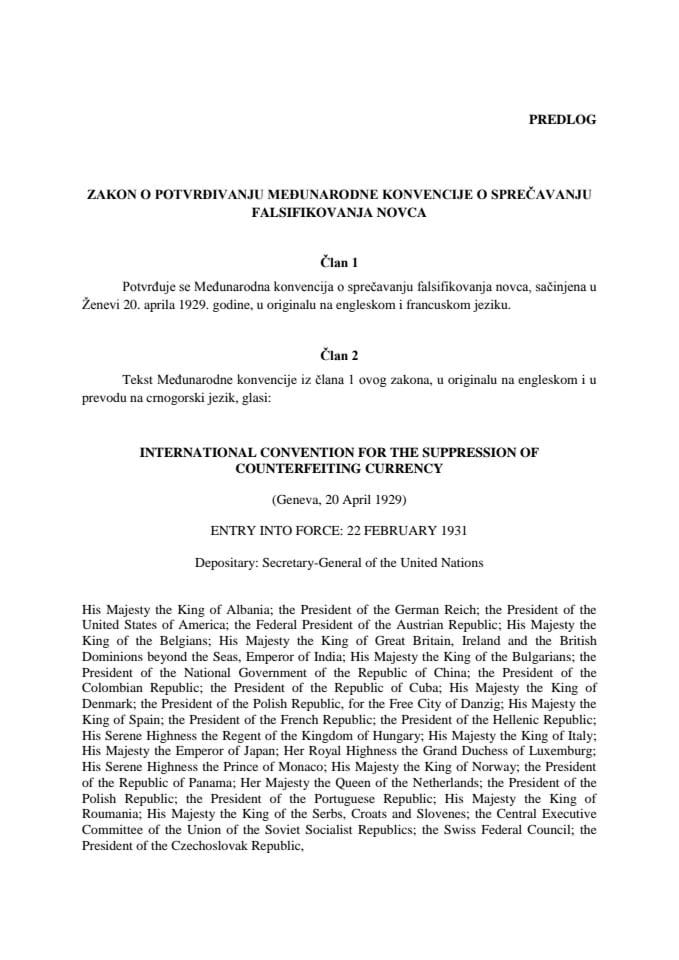 Predlog zakona o potvrđivanju Međunarodne konvencije o sprječavanju falsifikovanja novca (za verifikaciju)