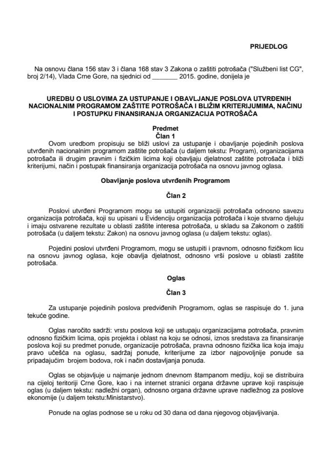 Predlog uredbe o uslovima za ustupanje i obavljanje poslova utvrđenih nacionalnim programom zaštite potrošača i bližim kriterijumima, načinu i postupku finansiranja organizacija potrošača