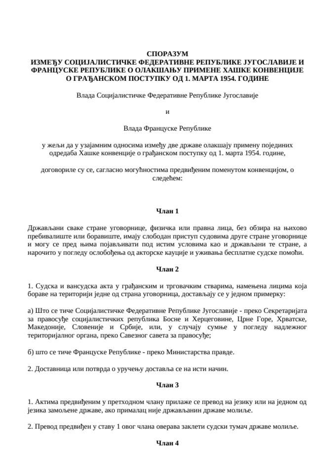 Sporazum između Socijalističke Fedarativne Republike Jugoslavije i Francuske Republike o olakšanju primjene Haške konvencije o građanskom postupku od  1. marta 1954. godine